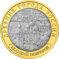 La rusia 10-rubla monero de 2009