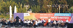 תזמורת סימפונט רעננה עם המנצח גיל שוחט בהופעה בפארק הרצליה, אוגוסט 2012