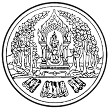 Seal of the director of the Royal Forest Department (Thailand).png