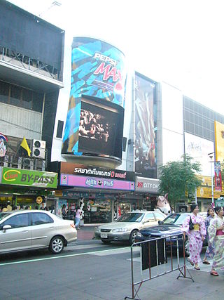 <span class="mw-page-title-main">Siam Square</span>
