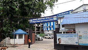 Siliguri Municipal Corporation 03.jpg