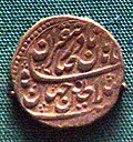 Sind silver rupeeunder the Afsharid Shahs of Iran 18th century.jpg