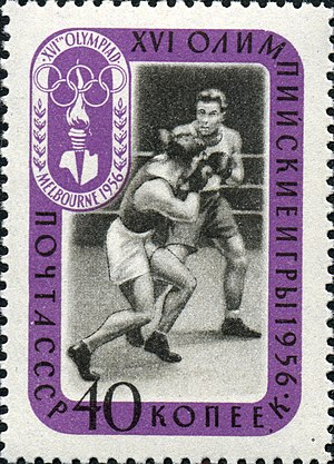 Бокс На Летних Олимпийских Играх 1956