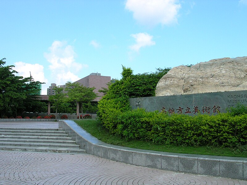 File:Taiwan Kaohsiung Museum of Fine Arts.JPG