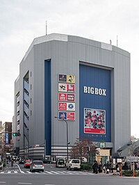 高田馬場BIG BOX