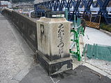 高松橋（2014.01.06）