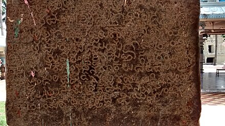Telugu inscription at Srikakulam, Krishna District in Andhra Pradesh.jpg