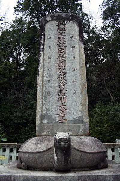 A turtle-based stele of Ikeda Mitsunaka, a Tottori Domain ruler, dated Genroku 6