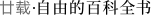 File:Wikipedia-logo-zh-20zhWP-魔琴-gold-hans-tagline.svg