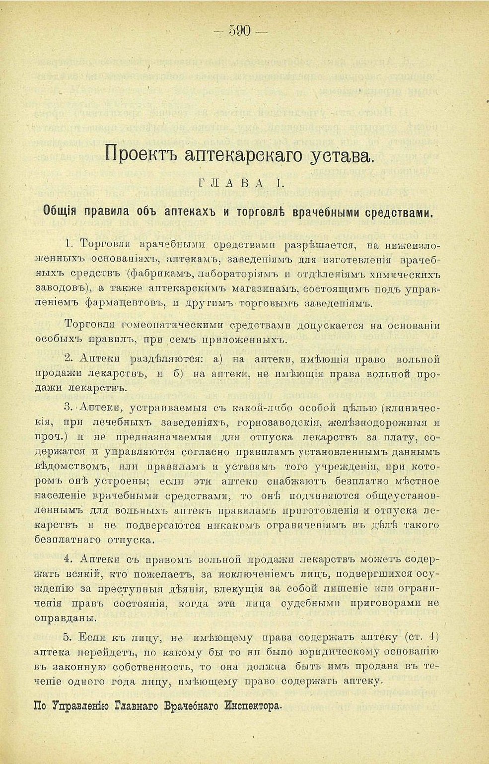 Страница:Новый энциклопедический словарь. Том 1.pdf/406 — Викитека