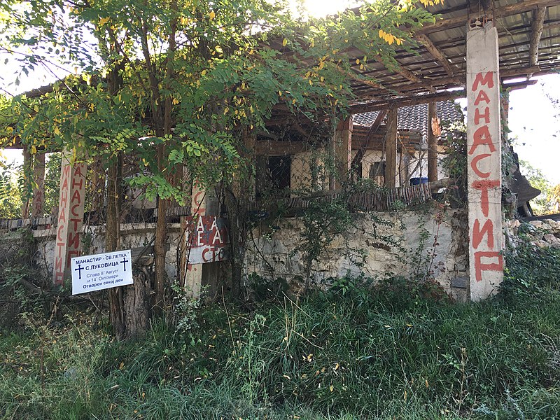 File:Објект означен како манастир во Луковица.jpg