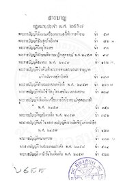 หน้าถัดไป →