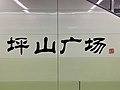 於 2022年11月4日 (五) 09:45 版本的縮圖