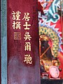 於 2020年3月14日 (六) 12:06 版本的縮圖