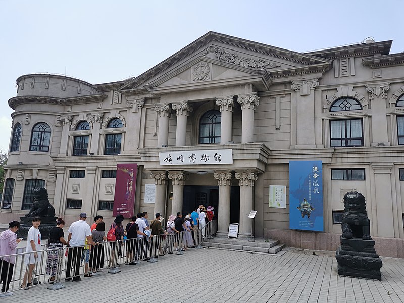 File:旅顺博物馆.jpg