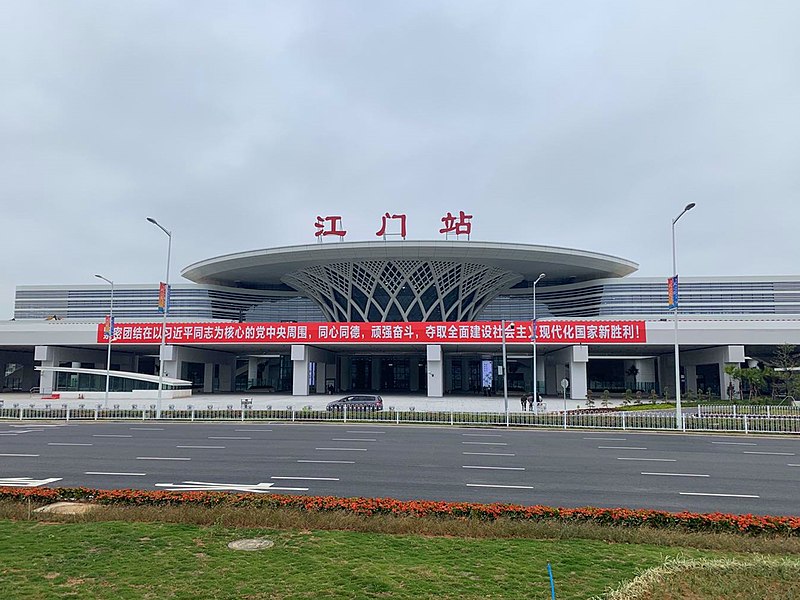 File:江门站 Jiangmen Railway Station.jpg