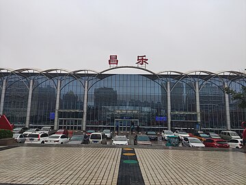 File:20210926_Changle_Railway_Station.jpg