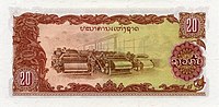 20 Laotian kip in 1979 Reverse.jpg