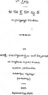 Amuktamalyada by Krishnadevaraya.jpg
