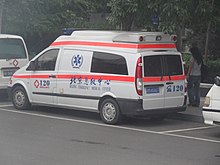 Beijing Emergency Medical Centre MB Vito.jpg