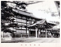 Butokukai Kyoto.jpg