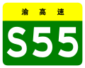 osmwiki:File:Chongqing Expwy S55 sign no name.svg