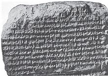 Fragment of tablet from the Chronicle P, which relates the conflicts between the Kassite and Assyrian kings Chronicle P.jpg