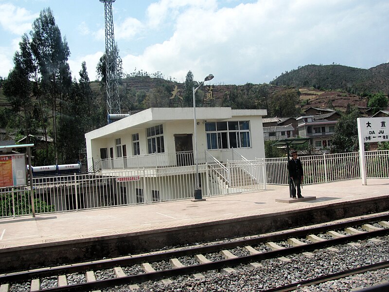 File:Daju Railway Station.jpg