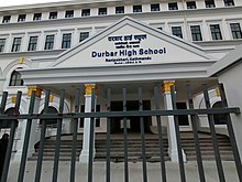 Durbar High School, oldest secondary school of Nepal, established in 1854 CE Durbar High School 6.jpg
