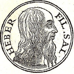 Retrato de una colección de biografías Promptuarium iconum insigniorum (1553)