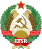 Государственный герб (1978–1990) Литовской ССР.