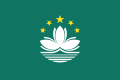 Flag of Macau.svg