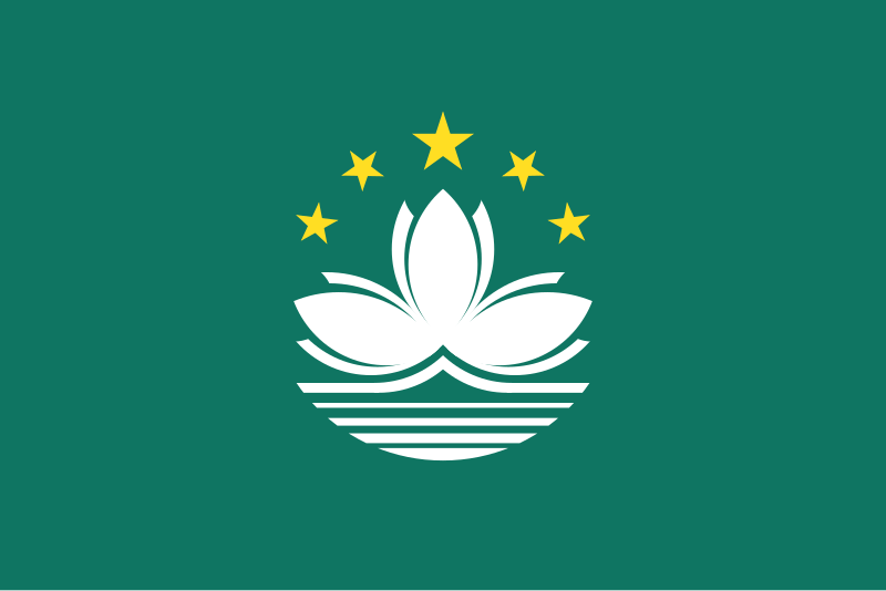 File:Flag of Macau.svg