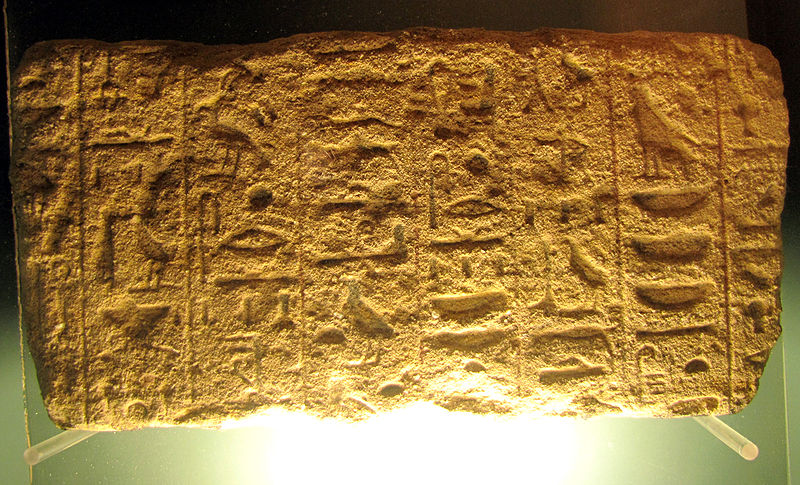 File:Fragmento de un muro del Templo de Aksha.jpg