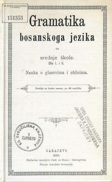 File:Gramatika bosanskog jezika.jpg