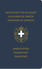 Thumbnail for File:Greek Passport (1970).svg