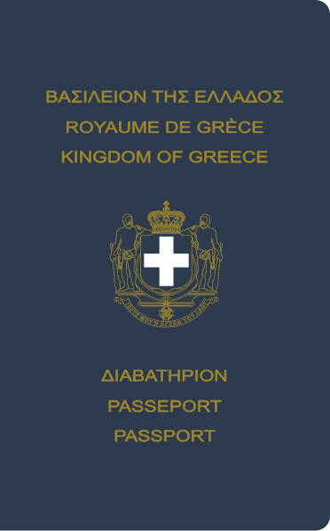 File:Greek Passport (1970).svg