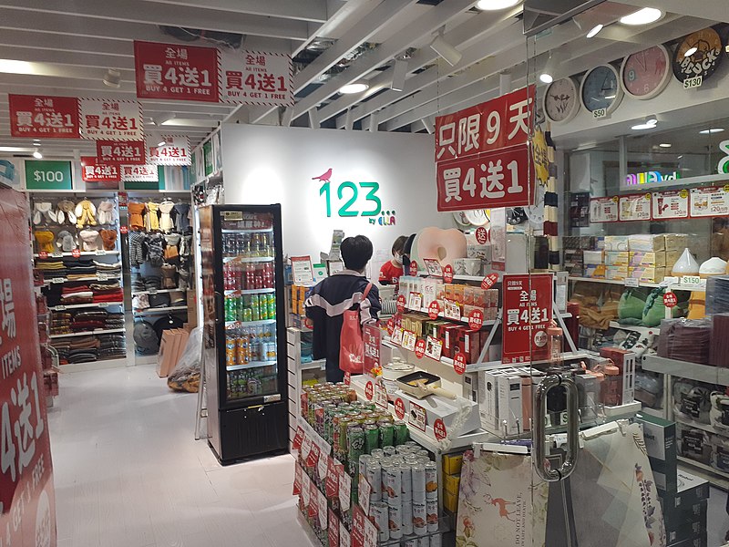 File:HK KTD 牛頭角道 77 Ngau Tau Kok Road 淘大商場 Amoy Plaza mall shop November 2021 SS2 126.jpg