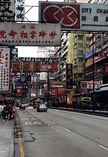 File:HK_Nathan_Road_1991.jpg