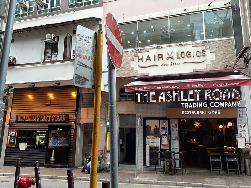 File:HK TST 尖沙咀 Tsim Sha Tsui 亞士厘道 Ashley Road February 2020 SS2 11.jpg