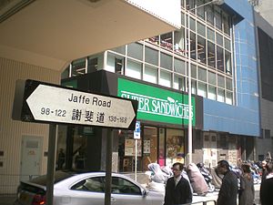 Jaffe Road