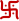 HinduSwastika.svg