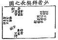 於 2024年5月22日 (三) 03:59 版本的縮圖