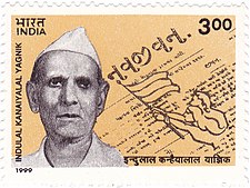 Indulal Yagnik 1999 stamp of India.jpg