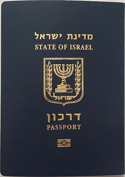 File:Israeli passport.jpg