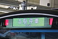 JR東日本の車両で初めてフルカラーLED式を採用（6000番台）
