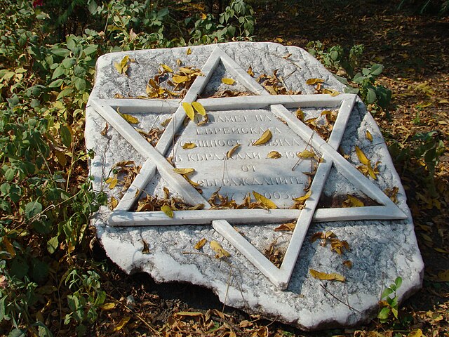 Memorial to the Jewish community of Kardzhali