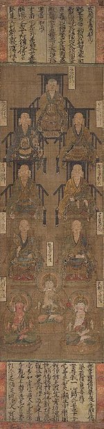 Kōmyō Honzon (Myōgenji)2.jpg
