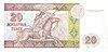 Kazachstan-1993-Bill-20-Reverse.jpg