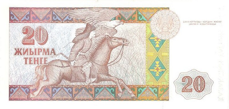 File:Kazakhstan-1993-Bill-20-Reverse.jpg